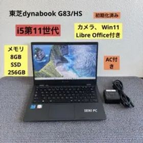 東芝dynabook G83/HS i5-1135G7 メモリ8GB#M6807