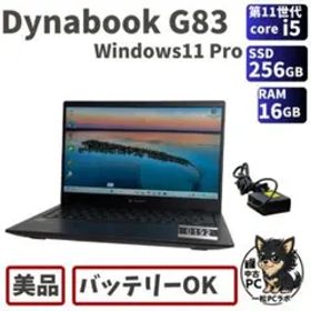 第11世代Core i5 Dynabook G83/HS 192