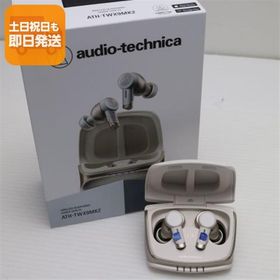新品未使用 ATH-TWX9MK2 ホワイト ワイヤレスイヤホン オーディオテクニカ 即日発送 あすつく 土日祝発送OK