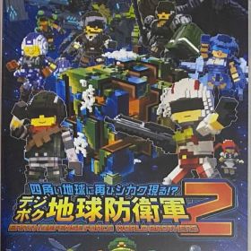 Nintendo switch デジボク地球防衛軍2
