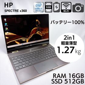 ヒューレットパッカード(hp)の★2in1 タッチパネル★HP Spectre X360 i7 16GB_792(ノートPC)
