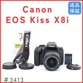 キヤノン(Canon)のキャノン Canon EOS Kiss X8i レンズキット《S数11598回》(デジタル一眼)