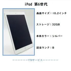 Apple iPad 第6世代　美品 楽天市場】【中古】iPad 第6世代 9.7インチ 32GB 128GB スペースグレイ