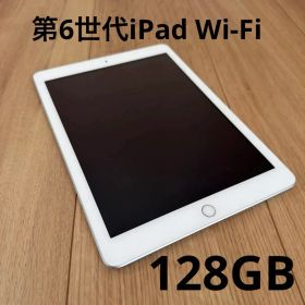 iPad 第6世代 128GB Wi-FiモデルA1893