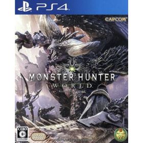 モンスターハンター：ワールド／ＰＳ４(家庭用ゲームソフト)