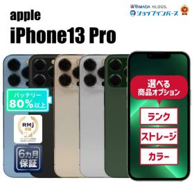 中古 Apple iPhone13 Pro 128GB 256GB 512GB 1TB アルパイングリーン グラファイト ゴールド シエラブルー シルバー SIMフリー SIMロック解除済 6ヶ月保証 赤ロム保証 スマホ 【CA】 中古iphone simフリー 中古アイフォン 中古アイホン 中古スマホ 中古携帯 simフリースマホ