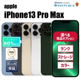 中古 Apple iPhone13 Pro Max 128GB 256GB 512GB 1TB アルパイングリーン グラファイト ゴールド シエラブルー シルバー SIMフリー SIMロック解除済 6ヶ月保証 赤ロム保証 スマホ 【CA】 中古iphone simフリースマホ 中古アイフォン 中古アイホン 中古スマホ 中古携帯電話