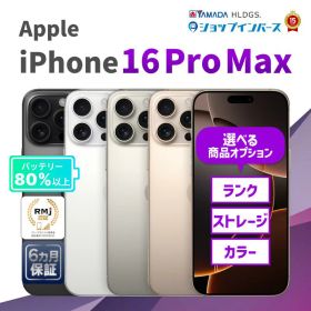 中古 Apple iPhone16 Pro Max 256GB 512GB 1TB ブラックチタニウム ホワイトチタニウム ナチュラルチタニウム デザートチタニウム SIMフリー SIMロック解除済 6ヶ月保証 赤ロム保証 スマホ 【CA】 中古iphone simフリー 中古アイフォン 中古アイホン 中古スマホ 中古携帯