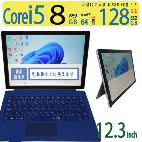 【2in1タッチパネル】◆ Microsoft Surface Pro 1796 / 12.3型 /高速 Core i5 /高速 128GB SSD /メモリ 8GB /最新 Windows 11 Pro / Office