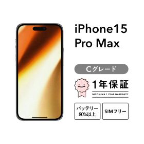 iPhone 15 Pro Max 1TB black Cグレード SIMフリー