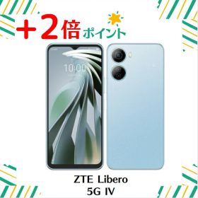 Libero 5G 新品 10,480円 | ネット最安値の価格比較 プライスランク
