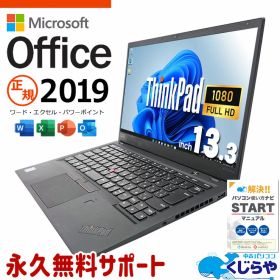【最大3千円OFF！】 マイクロソフトオフィス付 中古パソコン 中古 ノートパソコン Office付き 訳あり特価 バッテリー良好 強力 i7 フルHD 訳あり Windows11 Lenovo ThinkPad X1 Carbon Corei7 16GB 13.3型 中古 パソコン ノートパソコン