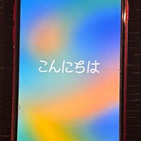 iPhoneSE 第二世代 レッド SIMフリー