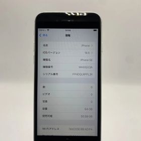 【ジャンク品】:iPhoneSE(第2世代) 64GB ホワイト