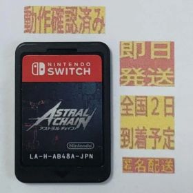 ［即日発送］ ソフト のみ アストラルチェイン ASTRAL CHAIN 通常版