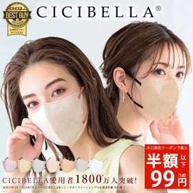 ＼高評価／【先着限定クーポンで最安98円】2/7 23:59迄 マスク 秋冬マスク 立体 3Dマスク 立体マスク 不織布マスク バイカラーマスク 血色マスク 小顔マスク 立体 マスク カラーマスク くちばしマスク 99% 20枚 10枚*2 cicibella 防災グッズ
