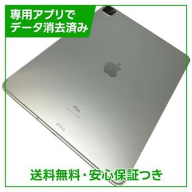 【バッテリー97%】iPadPro 12.9インチ第4世代 セルラーモデル 256GB SIMフリー