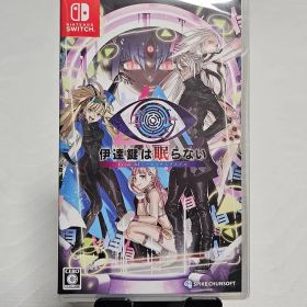 Switch 伊達鍵は眠らない - From AI:ソムニウムファイル