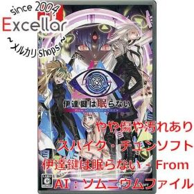 [bn:4] 伊達鍵は眠らない - From AI：ソムニウムファイル Nintendo Switch