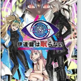 【新品】Nintendo Switch 伊達鍵は眠らない ‐ From AI：ソムニウムファイル