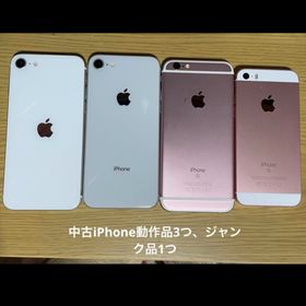 アイフォーン(iPhone)のiPhone 中古 まとめ売り SE2 8 6s SE初代(スマートフォン本体)
