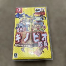 進め！キノピオ隊長 Nintendo Switch