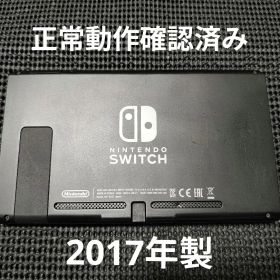 NintendoSwitch ニンテンドースイッチ 本体 2020年製