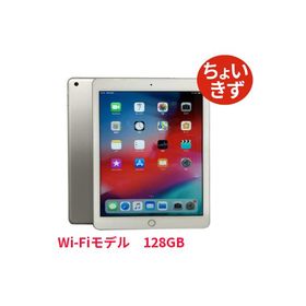 Apple iPad 第6世代 中古 Wi-Fiモデル 容量128GB 9.7インチ スペースグレイ ゴールド シルバー 各色 A1893 MR7K2J/A ちょい傷