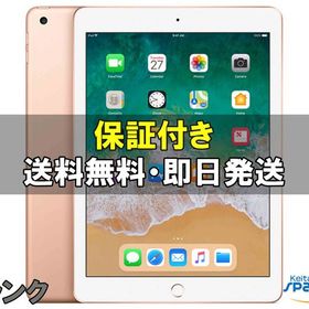 [Quality Shop]中古B 展示機iPad 6th Cellular 32gb gold