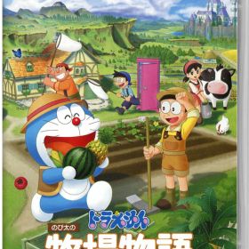 【中古】ドラえもん のび太の牧場物語 大自然の王国とみんなの家ソフト:ニンテンドーSwitchソフト／マンガアニメ・ゲーム