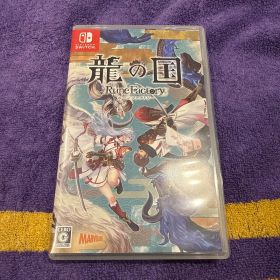Switch 龍の国 ルーンファクトリー