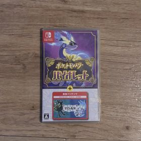 中古 NS ポケットモンスター バイオレット+ゼロの秘宝 Switch 103 Nintendo】任天堂『ポケットモンスター バイオレット＋ゼロの秘宝』HAC