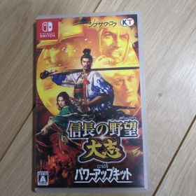 Switch 信長の野望・大志 with パワーアップキット