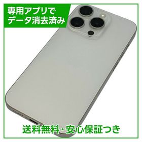 【バッテリー85%】iPhone 15Pro 256GB ホワイトチタニウム SIMフリー