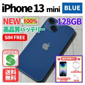 iPhone 13 mini ブルー 128GB SIMフリー 新品バッテリー