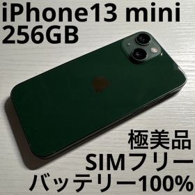 iPhone13 mini 256GB グリーン SIMフリー 極美品