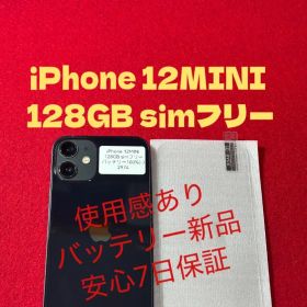 【2974】iPhone 12miniブラック 128GB simフリー