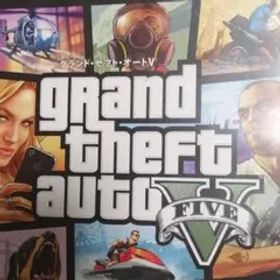 Grand Theft Auto V（グランド・セフト・オートV）新価格版