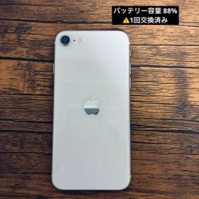 Apple iPhone SE3(第３世代) スターライト 64GB