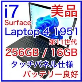 美品 Surface Laptop 4 1951 i7 16GB タッチパネル