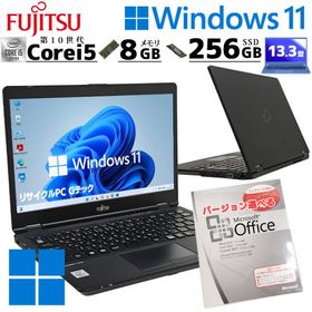 第10世代i5 中古パソコン Microsoft Office付き 富士通 LIFEBOOK U7310/D Windows11 Pro Core i5 10310U メモリ 8GB SSD 256GB 13.3型 無線LAN Wi-Fi 13インチ B