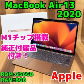 MacBook Air 13 2020 本体 256GB 8GB 424A