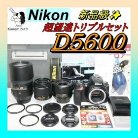 新品級⭐シリーズ最新！Nikon D5600 ⭐超望遠トリプルキット⭐一眼レフ(デジタル一眼)