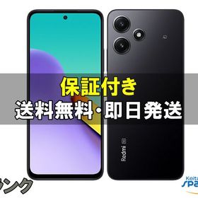Redmi 12 5G ブラック 新品 15,660円 中古 10,329円 | ネット最安値の