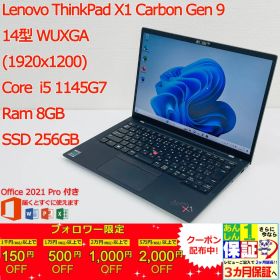 Lenovo ThinkPad X1 Carbon Gen 9 Core(TM) i5 1145G7 / Ram 8GB / SSD 256GB 正規Office 2021 Pro Plus付き