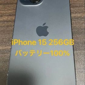 iPhone 15 256GB ブラック バテリ100%【訳あり】