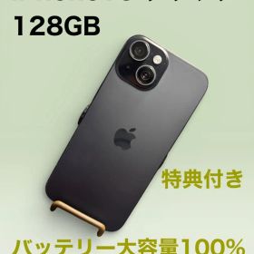 iPhone 15 ブラック 128GB バッテリー大容量100%