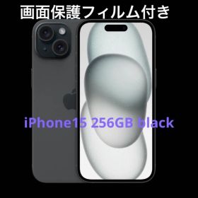 iPhone 15 256GB ブラック simフリー