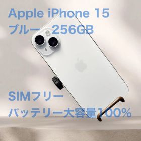 Apple iPhone 15 ブルー 256GB SIMフリー