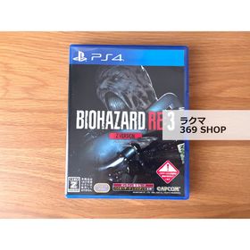 プレイステーション4(PlayStation4)の匿名発送 PS4 バイオハザード Re:3 Zバージョン(家庭用ゲームソフト)